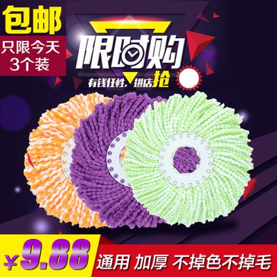 通用拖把头替换旋转墩布头加厚拖把杆地拖布纤维头免手洗拖把配件