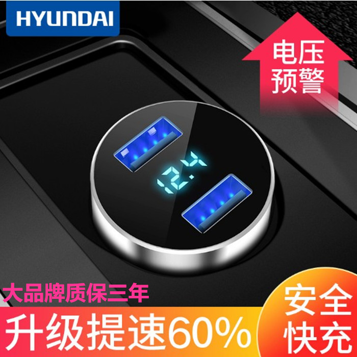 现代车载充电器汽车车充一拖二点烟器usb车用多功能智能手机快充|msdalam kategori kereta/artikel/Fitting/Refit, Audio & Video kereta/elektronik automotif/elektrik, elektronik automotif/elektrik, pengecas kereta - dari Buy2taobao.com untuk memberikan perkhidmatan ejen Taobao profesional membeli