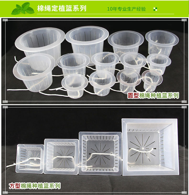定植篮圆形方形定植篮棉绳自吸水水培花卉定植篮尺寸齐全定植篮|msdalam kategori penghantaran bunga/bunga simulasi/tumbuhan berkebun, Gardening Supplies, dulang Nursery/mangkuk pemakanan - dari Buy2taobao.com untuk memberikan perkhidmatan ejen Taobao profesional membeli