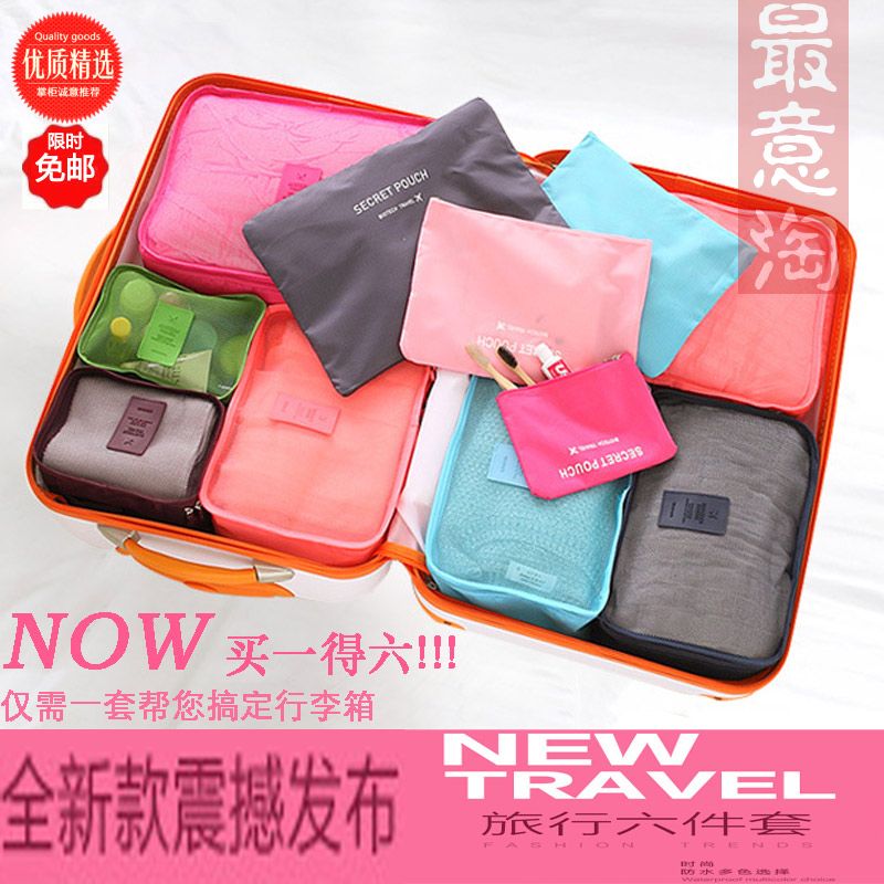 旅遊衣服收納袋六6件套辣媽潮大容量防水旅行出差行李收納整理袋在類目 收納整理, 旅行收納用具, 衣物收納袋中 - 來自Buy2taobao.com提供專業的淘寶代購服務