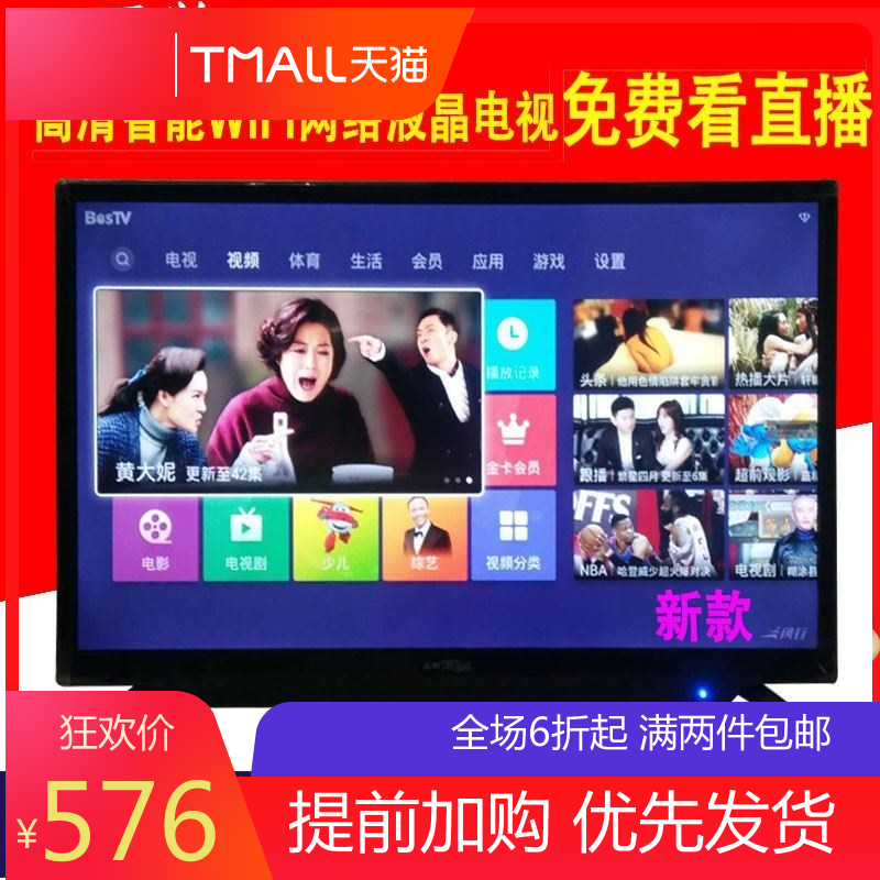32寸电视机42寸46寸55寸60寸65寸75寸高清护眼智能WIFI液晶电视|ruв категории игрушка/коляска/головоломка/блоки/модель, электрический пульт игрушка частей/инструменты, пульт машину модернизации элемент/запасных частей - от Buy2taobao.com для оказания профессиональной услуги покупки агента Taobao
