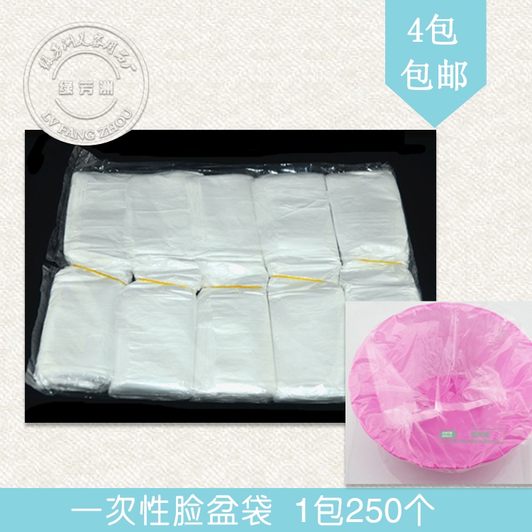 脸盆袋 美容院脸盆袋 盆袋 洗脸盆袋 一次性袋子 洗脸袋 塑料袋|ruв категории семья/личные чистящие средства, ванная приборов/принадлежности для ванной, ванная комната и аксессуары - от Buy2taobao.com для оказания профессиональной услуги покупки агента Taobao