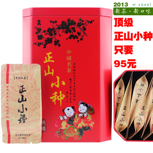  【两罐300克装】桐木关 茶叶 正山小种 红茶 特级礼盒 新茶春茶