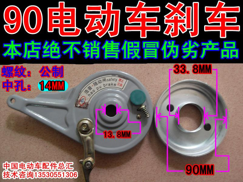 14MM Axle hole Electric car brake up 90 Rear brake/Internal rising brakein the Electric cars/Fitting/Transportation , Zero electric car/Fitting , Electric car brakes category - from Buy2taobao.com to provide professional Taobao agent buy service