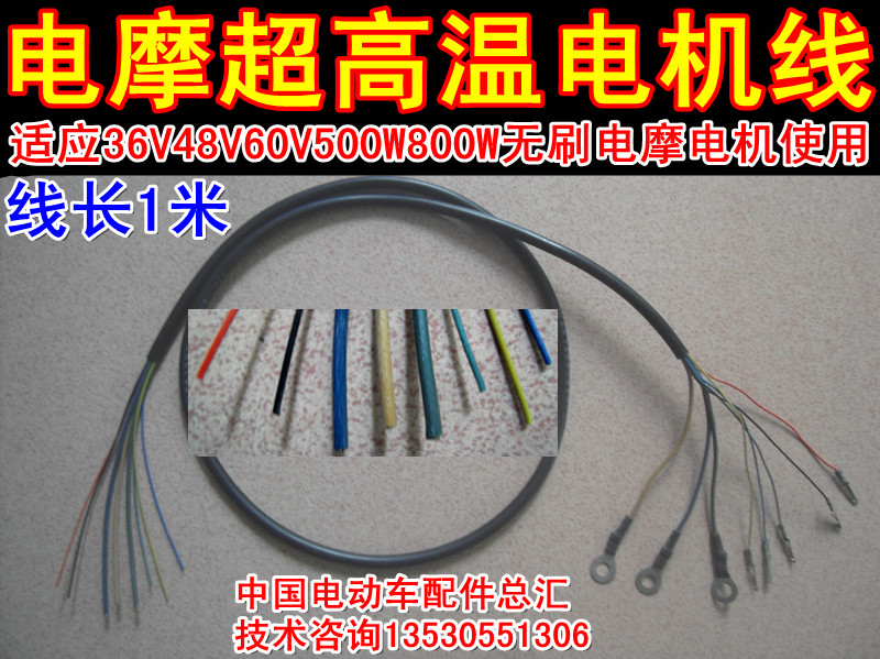 48V60V72V84V500W800W1000W1200W Superhigh temperature Electric friction Brushless motorin the Electric cars/Fitting/Transportation , Zero electric car/Fitting , Electric car line class category - from Buy2taobao.com to provide professional Taobao agent buy service