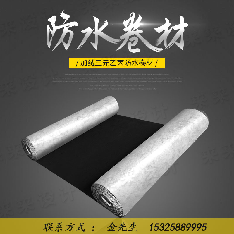 新品湿铺加绒三元乙丙防水卷材屋顶防漏丙纶布片材瓦片下防雨材料|msdalam kategori bahan binaan asas, cat, bahan cat, lapisan kalis air - dari Buy2taobao.com untuk memberikan perkhidmatan ejen Taobao profesional membeli
