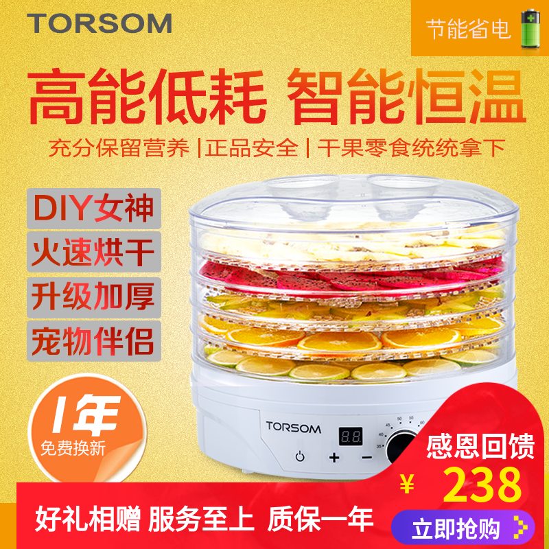 TORSOM A03 household Dried fruit machine Food Dryer fruit Vegetables Dehydration Pets Meat Drying Machinein the Kitchen Appliances , Other kitchen appliances , Other kitchen appliances category - from Buy2taobao.com to provide professional Taobao agent buy service