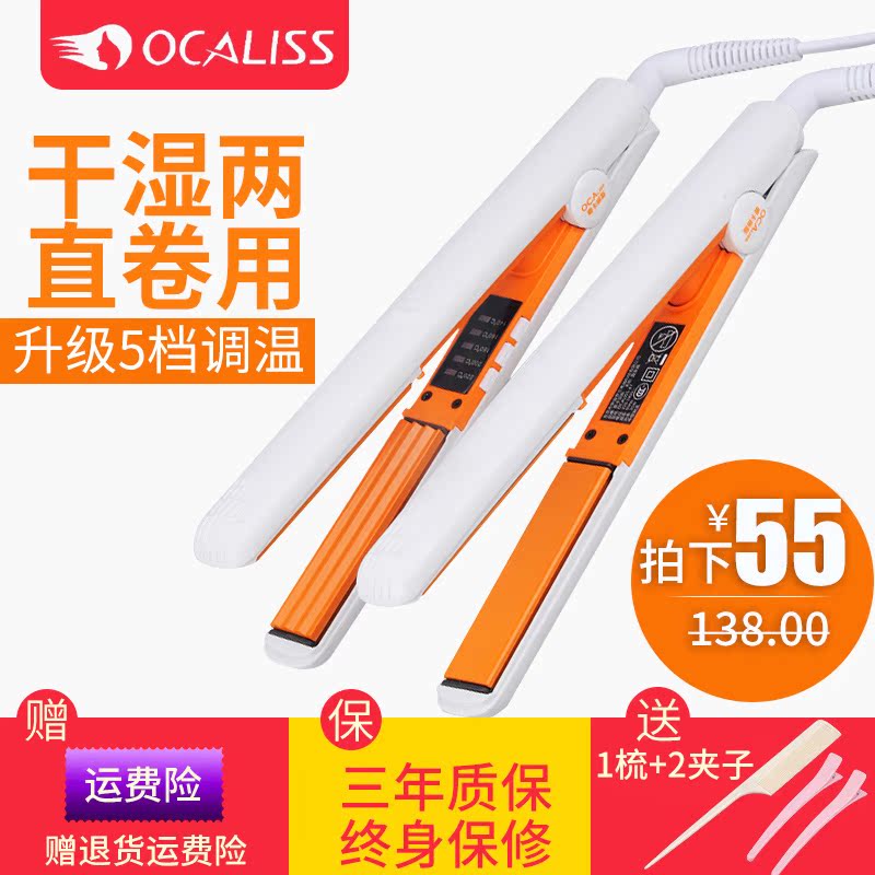 Ocaliss/奥卡丽斯玉米烫夹板玉米须蓬松垫发根女陶瓷卷发棒不伤发在类目 个人护理/保健/按摩器材, 美发工具, 卷/直发器中 - 来自Buy2taobao.com提供专业的淘宝代购服务