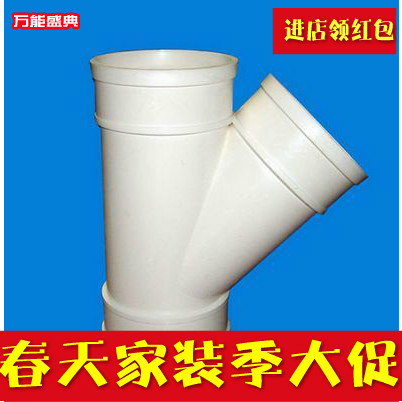 換氣扇抽油煙機新風系統管道斜三通直徑110mm/160mm在類目 基礎建材, 配件專區, 其它中 - 來自Buy2taobao.com提供專業的淘寶代購服務