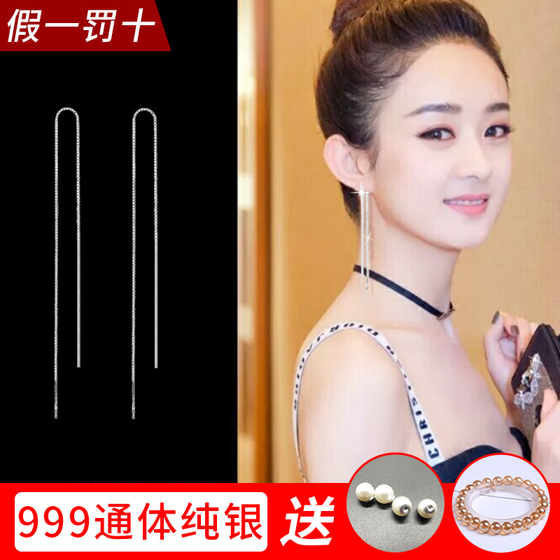纯银正品999纯银耳线耳钉长款潮韩版超仙耳链流苏简约气质耳坠女在类目 饰品/流行首饰/时尚饰品新, 耳饰, 耳线中 - 来自Buy2taobao.com提供专业的淘宝代购服务