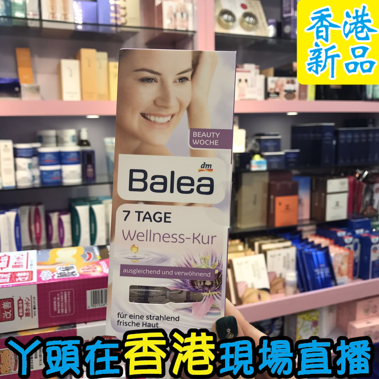 香港代购 德国 Balea/7TAGE芭乐雅 7日焕肤保湿精华安瓶 7支装|ruв категории Средства для ухода за собой, лицевой сущность - от Buy2taobao.com для оказания профессиональной услуги покупки агента Taobao