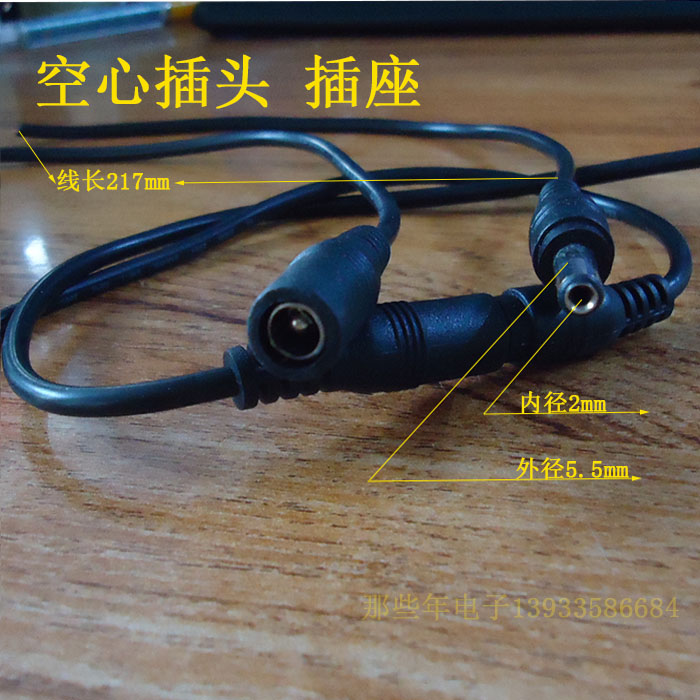 直流电源空芯插头 插座 可用于输出延长线 对接等 全新|msdalam kategori elektronik/Electrician, papan pendawaian/plug, papan pendawaian - dari Buy2taobao.com untuk memberikan perkhidmatan ejen Taobao profesional membeli
