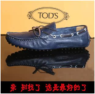  正品代购 tods豆豆鞋 真皮头层牛皮休闲鞋 平底透气男鞋 驾车鞋