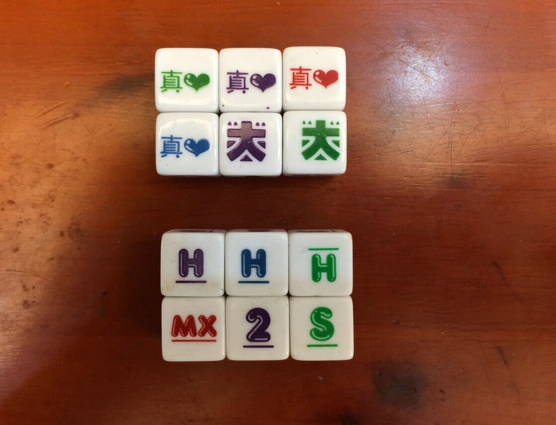 真心话大冒险骰子14#情趣骰子14mm丝印色子酒吧调情新