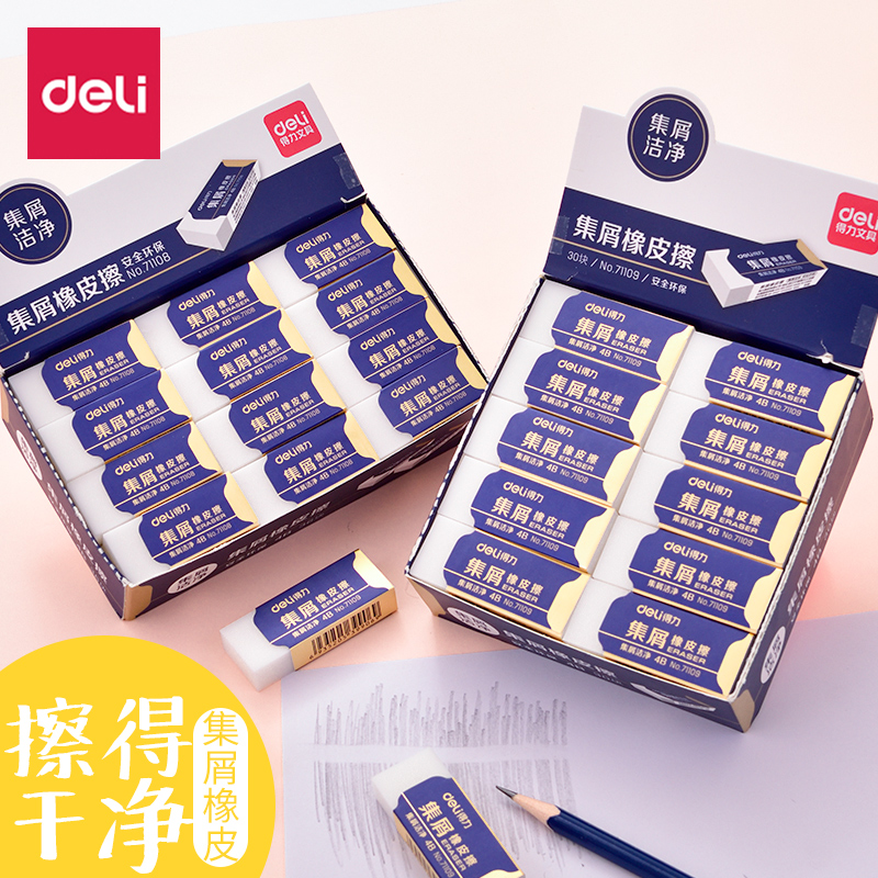 得力集屑橡皮擦学生用改擦得干净不留痕安全洁净创意儿童学习用品|msdalam kategori Kamus elektronik/buku kertas elektronik/alat tulis, bekalan sekolah setiap hari, pemadam - dari Buy2taobao.com untuk memberikan perkhidmatan ejen Taobao profesional membeli