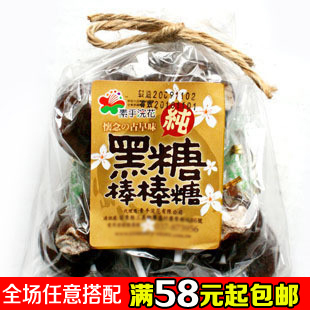  素手浣花黑糖棒棒糖 正品台湾进口 话梅糖果 140g十支装 4包包邮