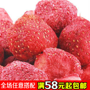  果脯特产零食品 乐滋冻干草莓脆片解馋果干 酸酸甜甜无防腐添加剂