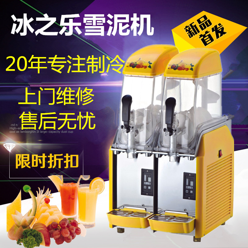 冰之樂出口型意大利設計雙缸電腦板控制雪泥機X-240雙缸雪融機在類目 廚房電器, 商用廚電, 冷飲/飲料機中 - 來自Buy2taobao.com提供專業的淘寶代購服務