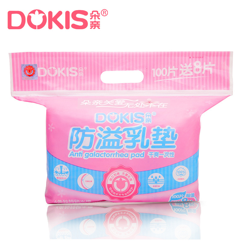 Duo pro dokis disposable Breast Pads 108 Pack three-dimensional design Super goodin the Maternity/Maternal supplies/Nutrition , Prenatal and postnatal mother supplies , Breast Pads category - from Buy2taobao.com to provide professional Taobao agent buy service