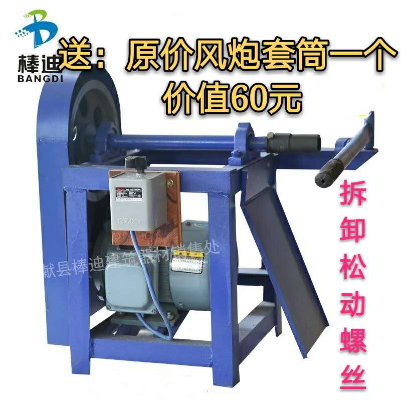獻縣棒迪鋼管修扣件螺絲松動維修修理機器扣件修複機包郵貨到付款在類目 五金/工具, 機械五金, 其他機械五金(新)中 - 來自Buy2taobao.com提供專業的淘寶代購服務