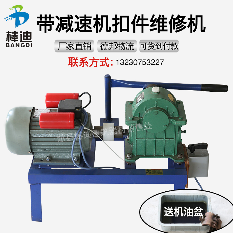 现货棒迪带减速器扣件维修机松扣件螺丝机安全高效力气大货到付款在类目 五金/工具, 电动工具, 螺丝机中 - 来自Buy2taobao.com提供专业的淘宝代购服务