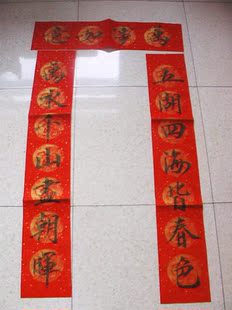  乐水轩新年装饰品 过年用品 年对联定制 1.1m洒金宣手写春联