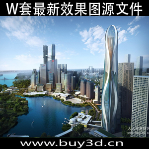 W建筑效果图源文件/公建住宅小区别墅MAX模型贴图灯光参数PSD后期在类目 商务/设计服务, 设计服务, 设计素材/源文件中 - 来自Buy2taobao.com提供专业的淘宝代购服务