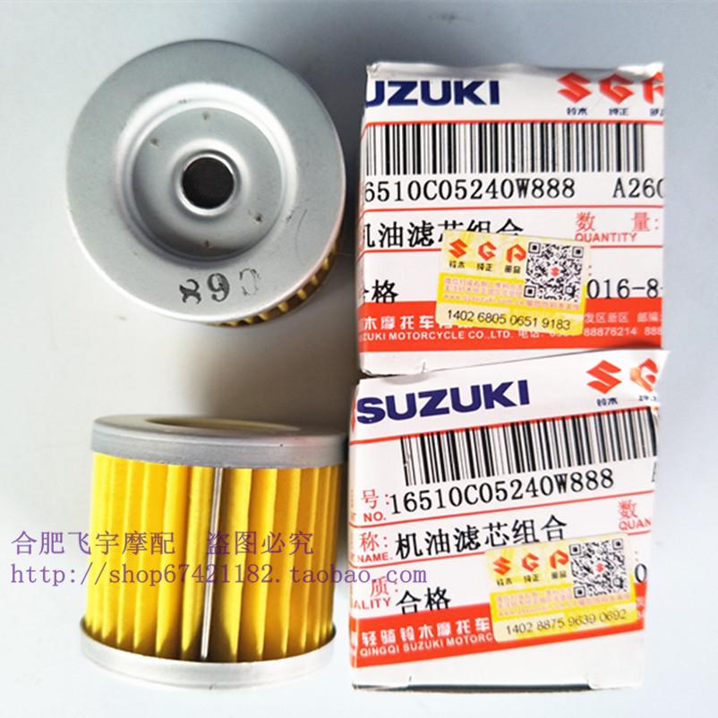 Original quality Suzuki Oil filter Filter GS125 QS125 QS110 GT125 GSX125in the Motorcycle/Equipment/Fitting , Motorcycle Accessories , Motorcycle Filter category - from Buy2taobao.com to provide professional Taobao agent buy service