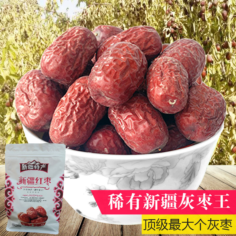 灰枣王 新疆大枣特产若羌灰枣特级红枣送礼孕妇零食500g非和田|ruв категории закуски/орехи/специальность, кандирование/унаби/Мэй/сухофрукты, унаби изделия - от Buy2taobao.com для оказания профессиональной услуги покупки агента Taobao