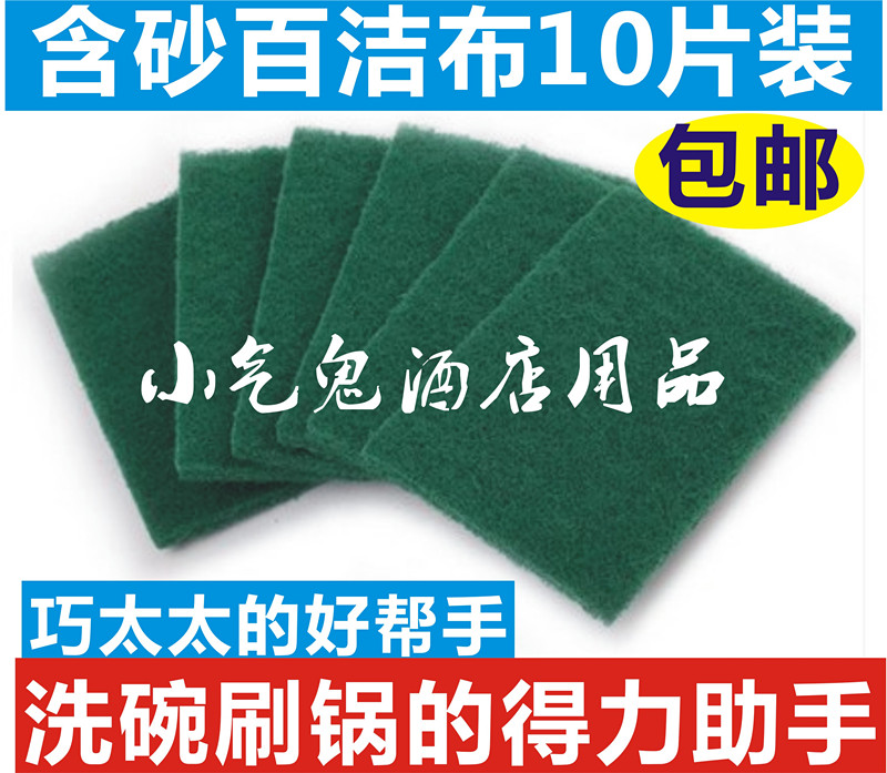 厨房清洁用含砂海绵擦百洁布刷锅布不沾油洗碗巾强力去污布10片装|ruв категории семья/личные чистящие средства, домашнюю работу/слово уборка посуды, 100 чистой тканью - от Buy2taobao.com для оказания профессиональной услуги покупки агента Taobao