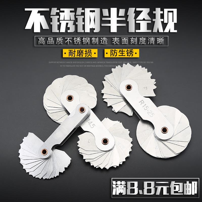不锈钢 圆弧规 半径规 R规样板R0.1-1 1-6.5 7-15 15-25 26-80|ruв категории оборудование/инструменты, ручной инструмент, измерительный инструмент, шаблон - от Buy2taobao.com для оказания профессиональной услуги покупки агента Taobao