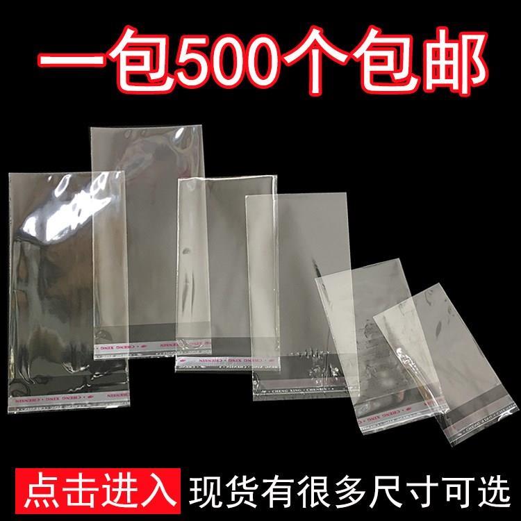 小号透明袋装饰文玩打包pp批發自粘袋礼品束口袋手机袋自封袋|ruв категории упаковка, пластмассовый мешок, пластмассовый самоуплотняющийся мешок - от Buy2taobao.com для оказания профессиональной услуги покупки агента Taobao