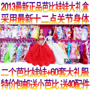  新款 巴比芭比娃娃套装正品礼盒女孩玩具公主洋娃娃古装衣服 包邮