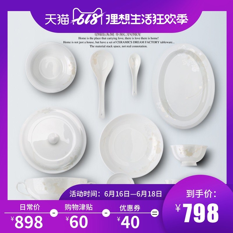 Taoyuanmeng high-grade Chinese style Dishes suit Bone tableware European style Dishes white household suit marry Giftsin the Tableware , Tableware , Porcelain tableware suit category - from Buy2taobao.com to provide professional Taobao agent buy service