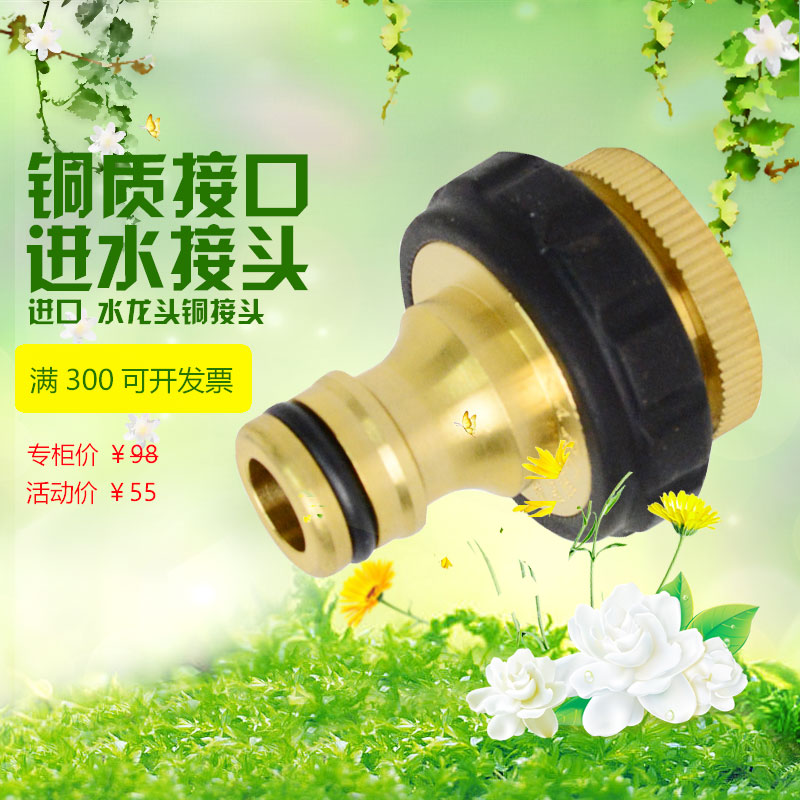 Germany Karcher household brass water tap Adapter 4/6 Divided by durable nipplein the Flower delivery/Flowers simulation/Plants gardening , Gardening supplies , Other Garden Supplies category - from Buy2taobao.com to provide professional Taobao agent buy service