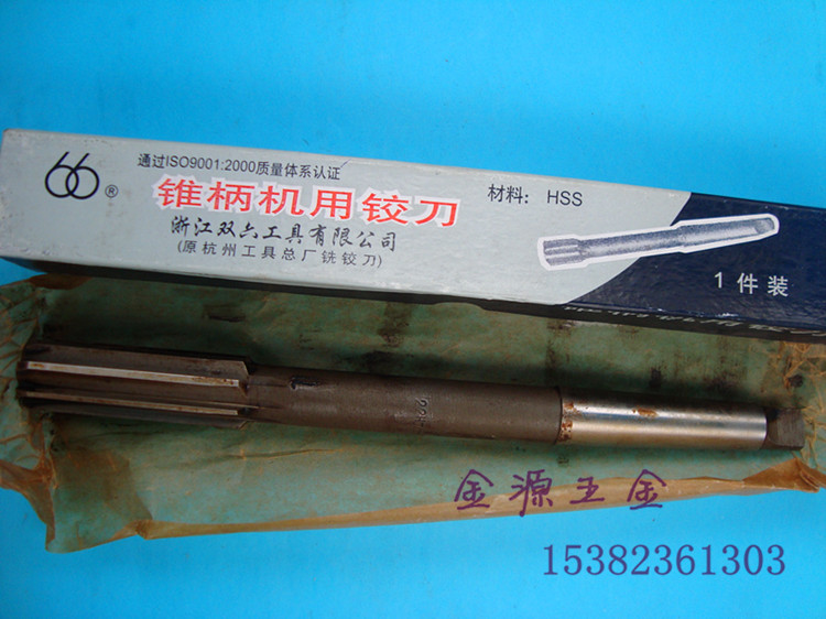正品 原厂杭工锥柄铰刀/机用铰刀/机铰/质量保证 规格齐全在类目 五金/工具, 刃具, 铰刀类, 机用铰刀中 - 来自Buy2taobao.com提供专业的淘宝代购服务