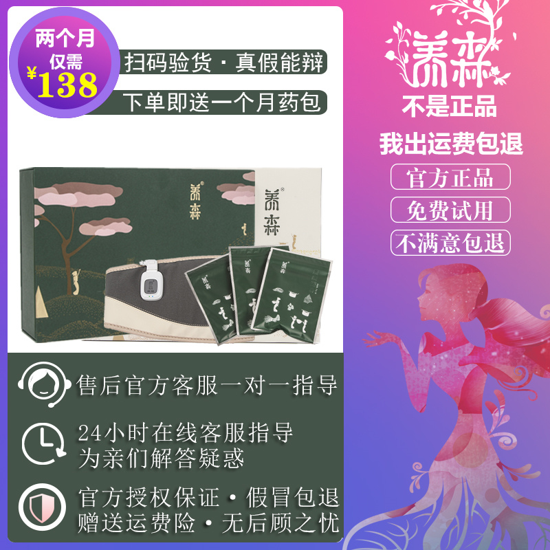 蓓俪芙养森外敷包官方正品新款倍丽芙养身羽悦加强版养生莉热敷包|ruв категории личный уход/Здравоохранение/массажное оборудование, похудения, электронный похудения пояс/тонкие ремни - от Buy2taobao.com для оказания профессиональной услуги покупки агента Taobao