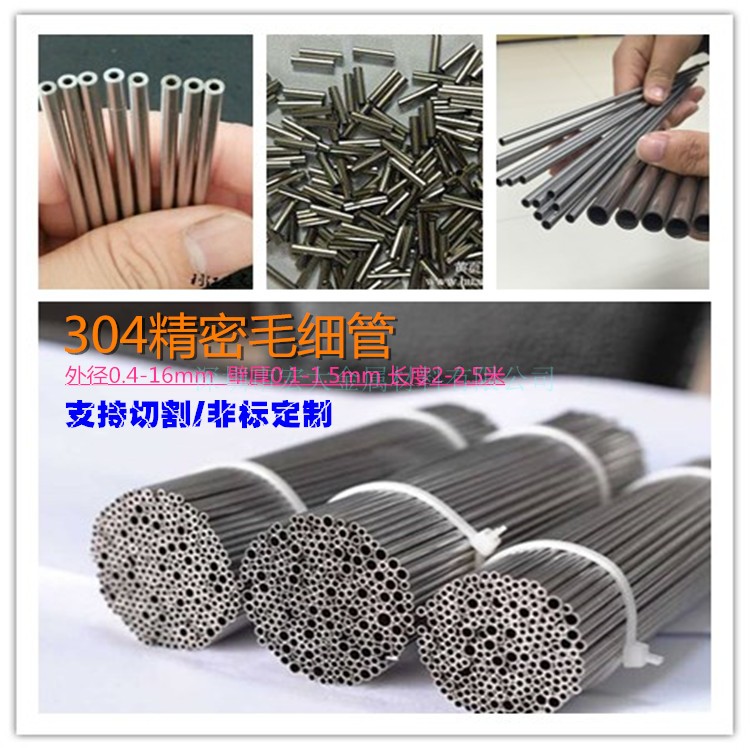 304不锈钢管 针管 毛细管 卫生级精密空心管1 2 3 4 5 6 7 8 9 10|msdalam kategori bahan binaan asas, paip air, tiub keluli tahan karat/Fitting - dari Buy2taobao.com untuk memberikan perkhidmatan ejen Taobao profesional membeli