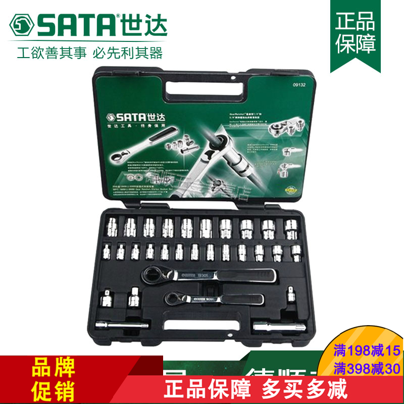 DS世达SATA工具30件13*20MM系列穿透式套筒组套09132在类目 五金/工具, 手动工具, 工具组合套装, 组合套装中 - 来自Buy2taobao.com提供专业的淘宝代购服务