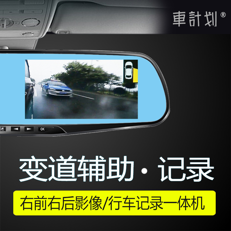 盲区辅助监测前右双录行车记录仪带右视右侧盲区记录仪高清摄像头在类目 汽车/用品/配件/改装, 汽车影音/车用电子/电器, 汽车电子防盗安防, 行车记录仪中 - 来自Buy2taobao.com提供专业的淘宝代购服务