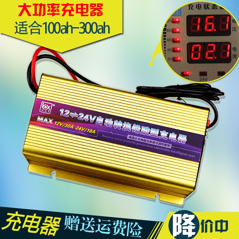 Excellent letter 12V24V high-power truck truck Battery Charger 12V automobile Battery battery charger Shipping Batteryin the Car/Articles/Fitting/Refit , Car Audio/Car Electronics/Electric , Car Audio , Other car audio and video products category - from Buy2taobao.com to provide professional Taobao agent buy service