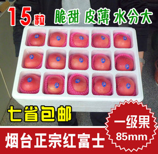  山东烟台苹果红富士 新鲜水果85#以上冰糖心有机苹果 七省包邮