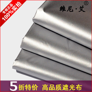 Parcel post special thick insulation solid environmental protection product bedroom dormitory balcony full light shading cloth curtain
