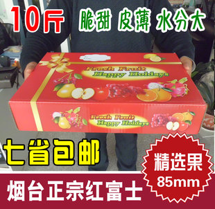  山东烟台苹果栖霞红富士 新鲜水果冰糖心苹果10斤高档礼盒装 包邮