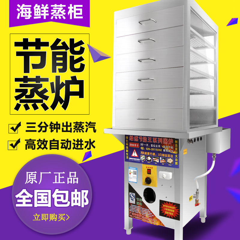 蒸包炉商用蒸包子机蒸馒头机电热蒸小笼包燃气蒸包柜蒸柜全自动在类目 厨房电器, 商用厨电, 蒸炉/蒸包炉中 - 来自Buy2taobao.com提供专业的淘宝代购服务