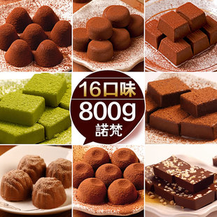  巨好吃 进口料零食品 手工松露+裹腹松露800克套餐 巧克力 16口味