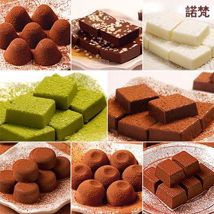  诺梵 特价包邮进口料 手工黑松露巧克力礼盒 8口味800克零食