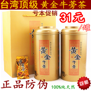  最优台湾成功黄金牛蒡茶 母亲节佳礼 降压 养肝排毒通便养生250g