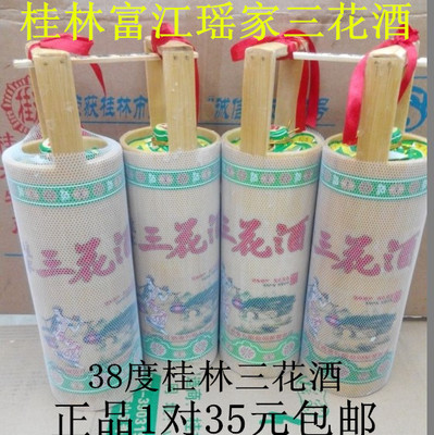 Guilin specialty Guilin Bamboo wine Tomie 38 Spirit liquor 450ml2 Yao Sanhuajiuin the Liquor , Preparation of wine/Wine category - from Buy2taobao.com to provide professional Taobao agent buy service