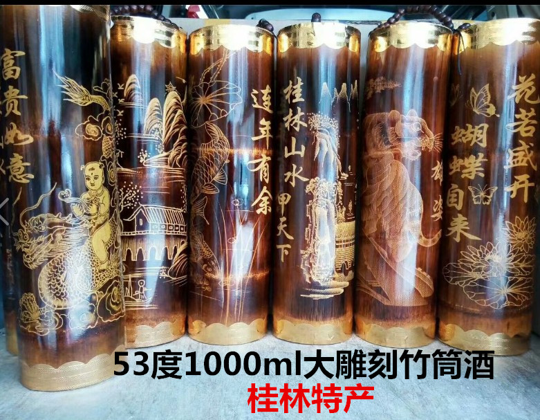 桂林特産桂康竹筒酒桂林53度1000ml大雕刻竹筒酒瑤家三花酒包郵在類目 酒類, 配製酒/果酒中 - 來自Buy2taobao.com提供專業的淘寶代購服務